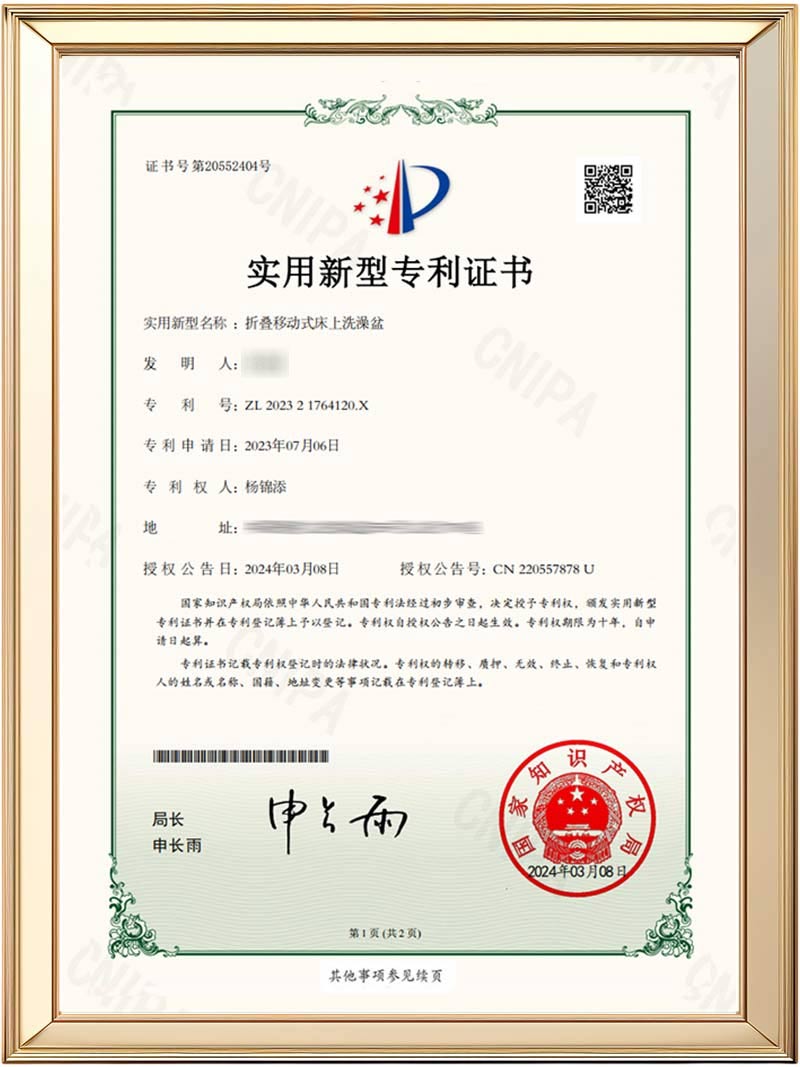 Ehucon-Utility Model Patent Certificate for طي سرير متحرك حوض حمام