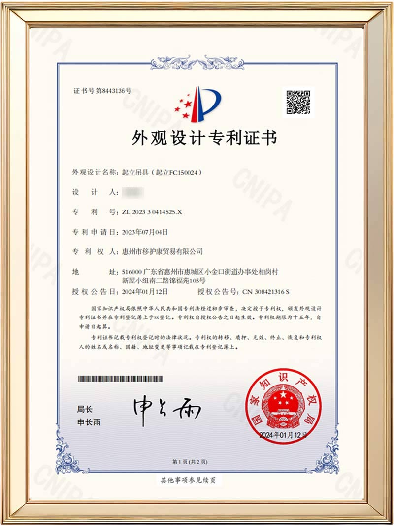 Ehucon-Upright Lifting Gear (FC150024) Design Patent Certificate (باللغة الإنجليزية)